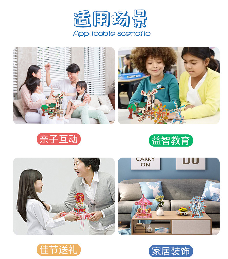 儿童成人DIY木质音乐模型音乐摩天轮自制 趣味摩天轮模型定制详情20