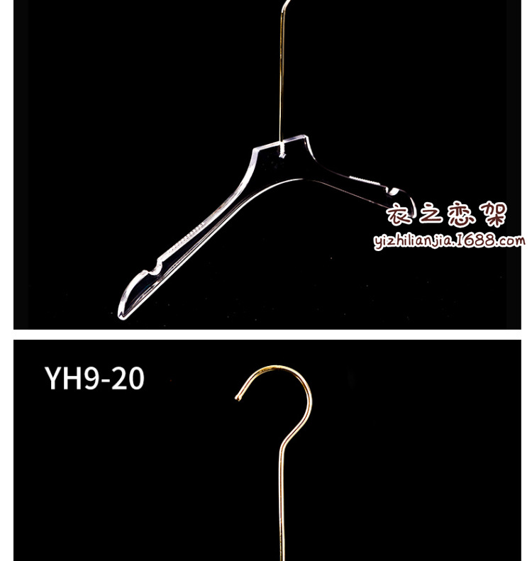 仿亚克力塑料衣架