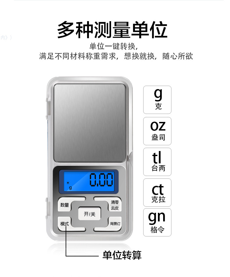 2024新款高精度珠宝称电子秤克重称家用电子称迷你珠宝秤克秤称重详情4