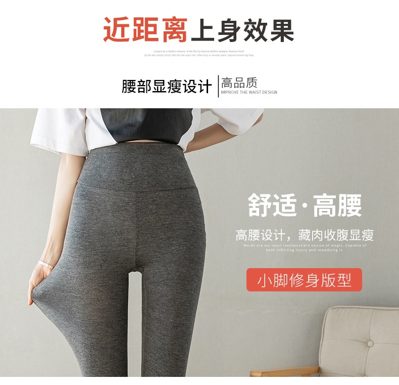 Summer Modal leggings for women, thin, high-waisted, breathable and soft, are a quality fitness yoga pants exclusively for chubby girls pic 6