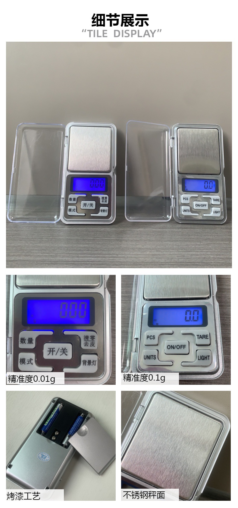 珠寶秤手机称0.01g克称便携式手掌称迷你电子口袋称珠宝手机秤详情12
