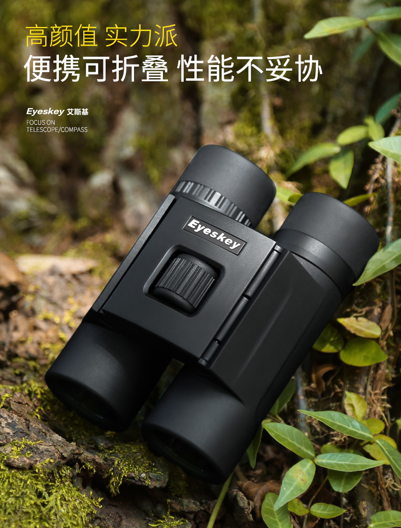 Aiski binoculars High-power high-definition portable low-light night vision nitrogen-filled waterproof outdoor concert reading glasses pic 1