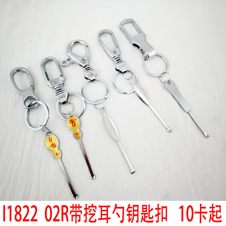 Three types of keychain series, Yiwu 2-yuan store, two-yuan store, stainless steel keychains, key chains, department store wholesale pic 4