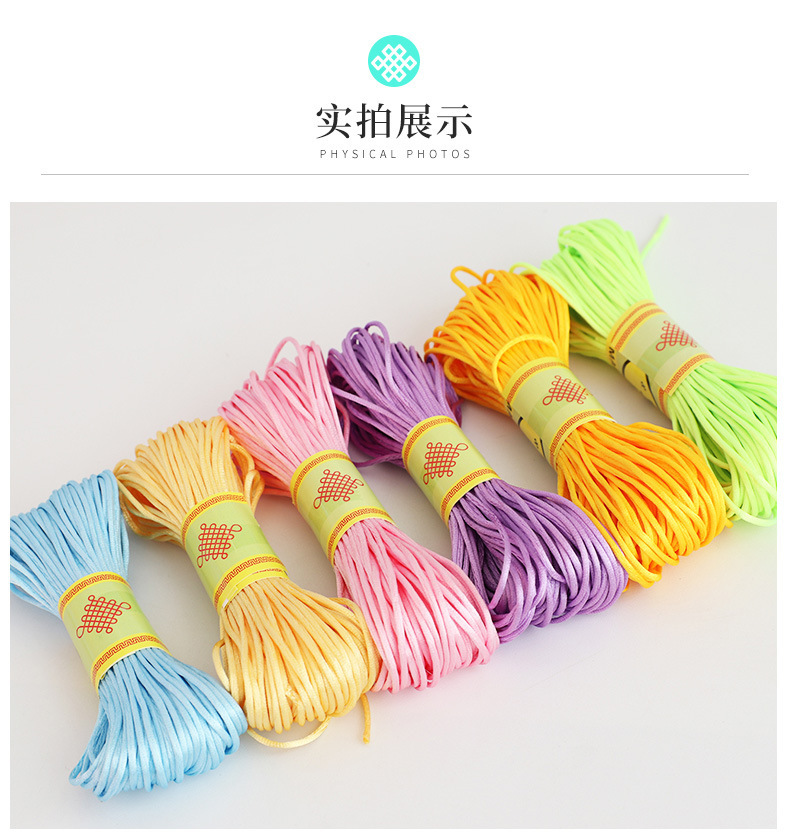 Korean Silk Thread No. 7, small tie tassel thread, diy hand-woven rope, Chinese knot thread, jewelry, 1.5mm pic 12