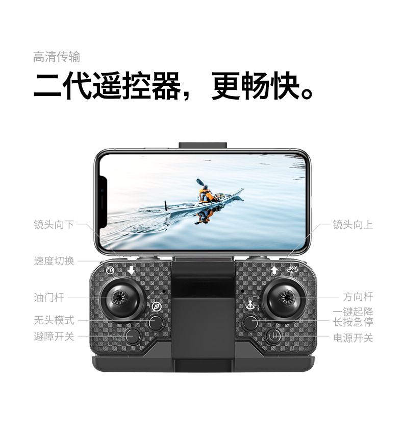 V196跨境新品无刷8K合金无人机高清电调航拍飞行器遥控飞机drone详情22
