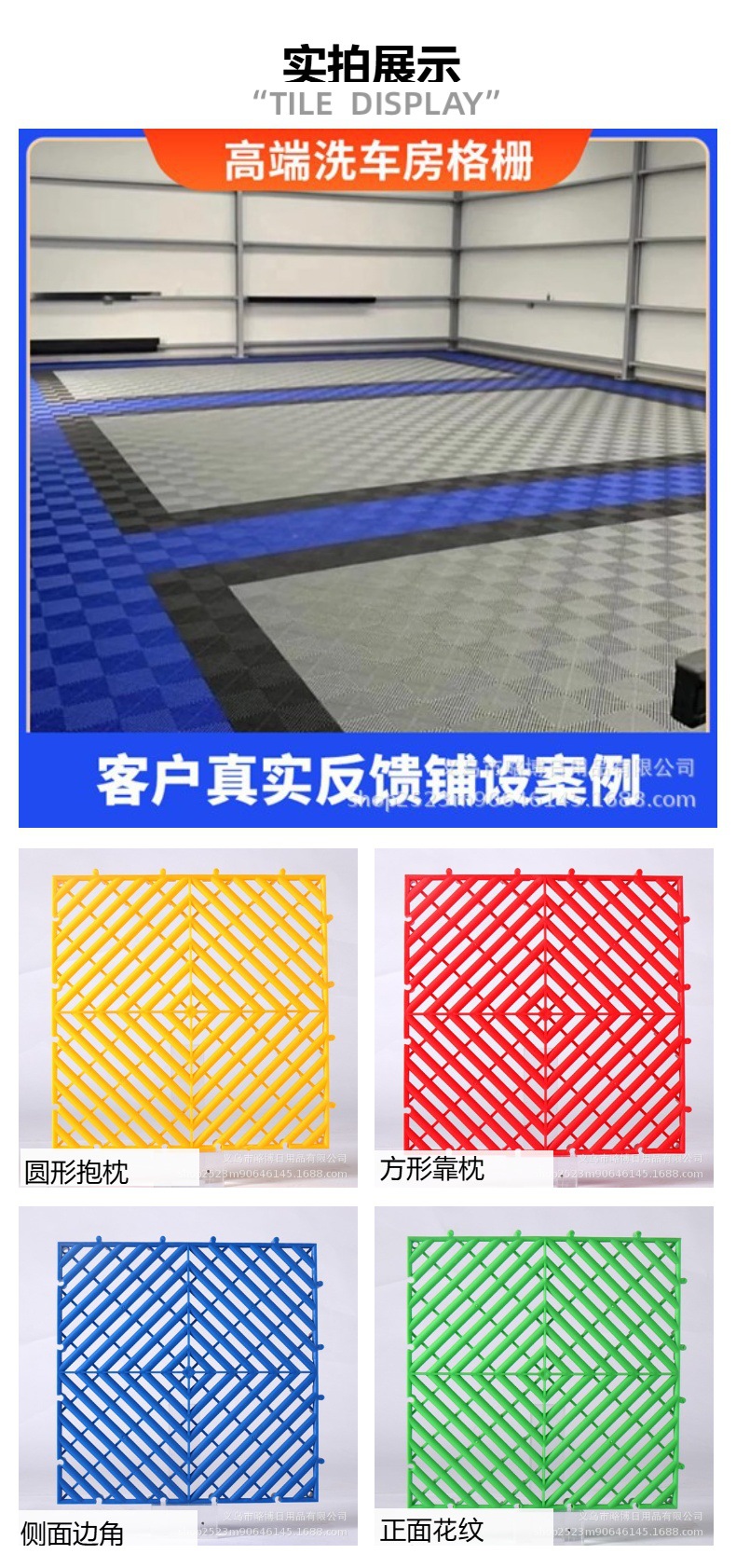 PVC40*40*3公分洗车房拼接地格栅回字纹免挖槽地塑料隔板4S店地垫详情2