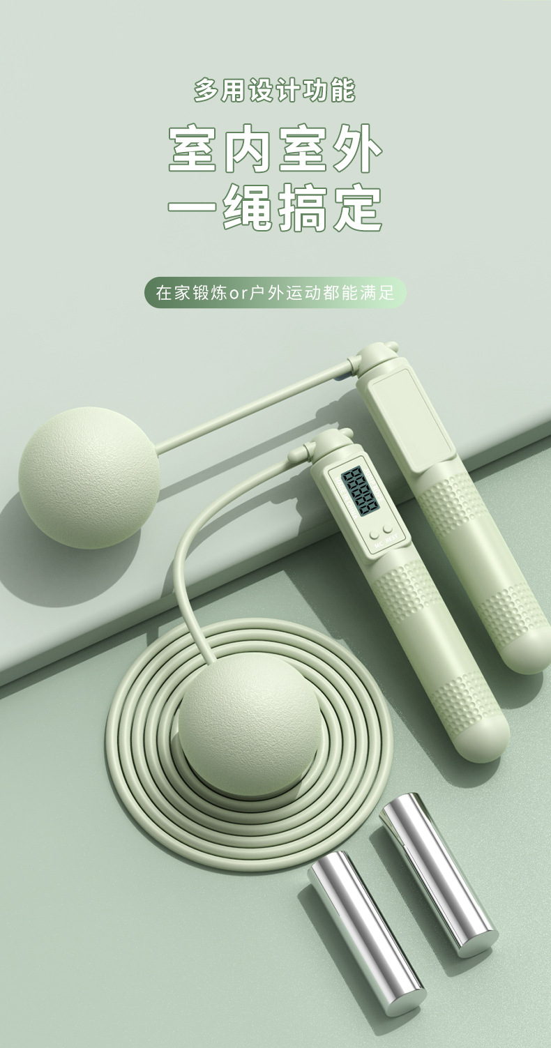 无绳跳绳家用健身运动跳绳负重大球专用燃脂智能电子计数跳绳批发详情6
