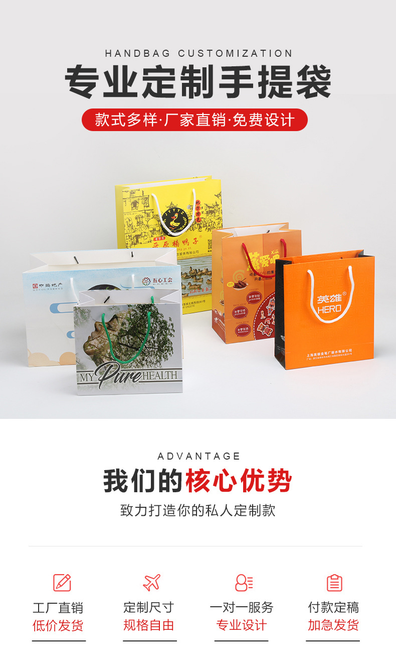 牛皮纸袋定制印刷LOGO包装纸盒礼品盒设计服装袋手提袋礼品袋定做详情1