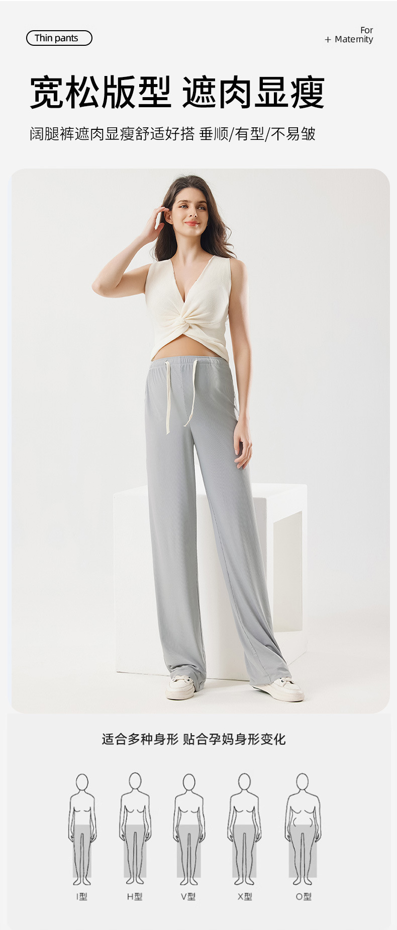 春夏新款亲肤冰丝凉感抽绳运动休闲孕妇裤显瘦舒适无托腹布阔腿裤详情15