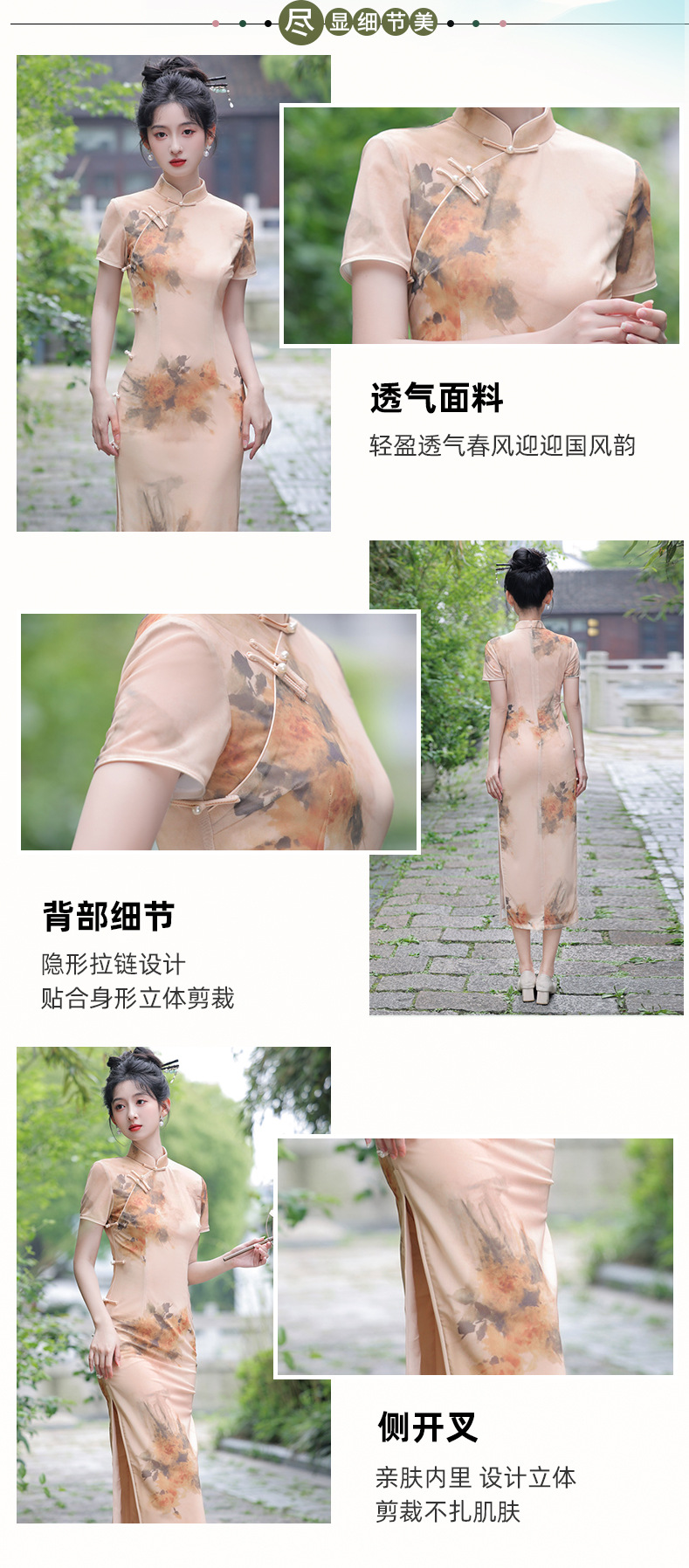 2024夏季新款网纱印花侧八扣长款旗袍高考妈妈送考旗开得胜黄旗袍国潮详情6