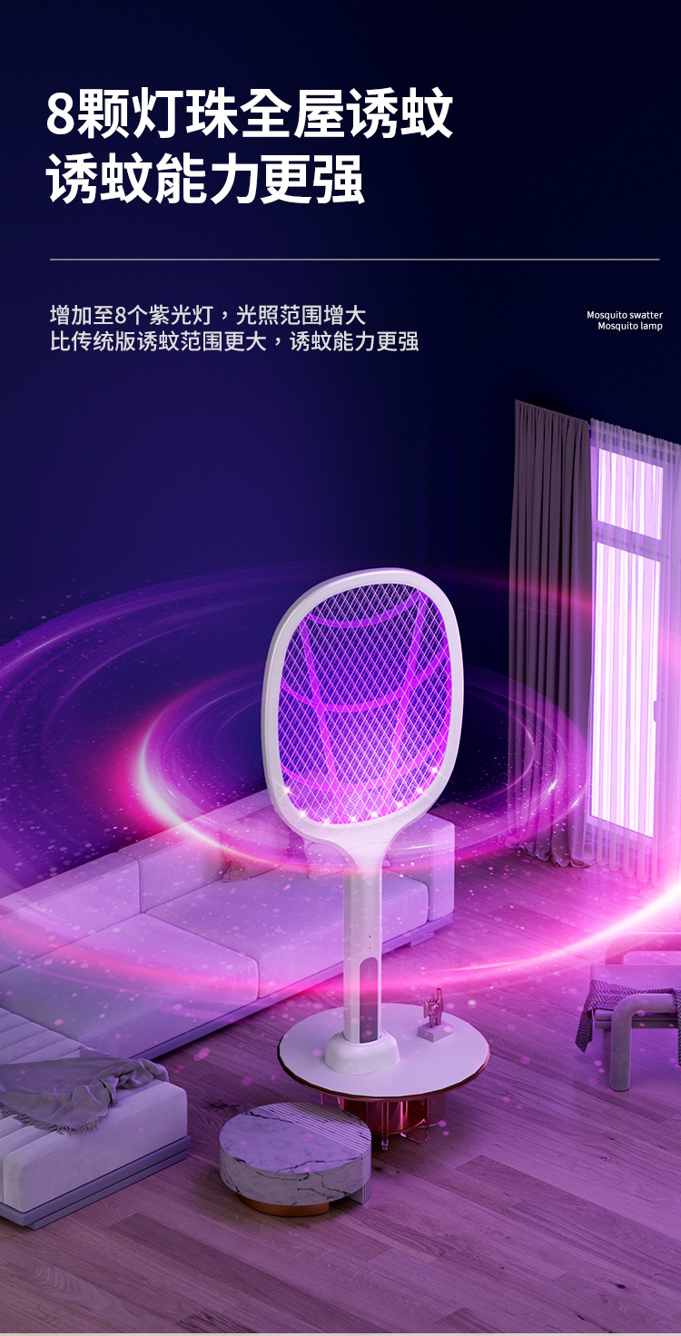 新款充电式家用锂电池电蚊拍自动诱蚊二合一灭蚊灯驱蚊神器苍蝇拍详情4