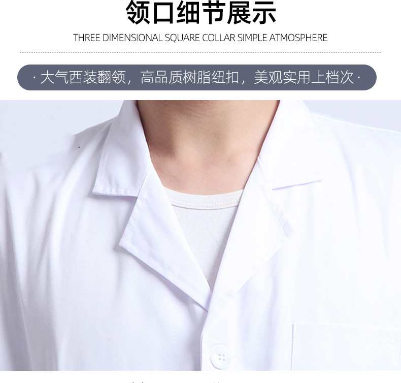 学生实验室工作服医院医生涤棉白大褂男女美容师长袖药店护工制服详情7