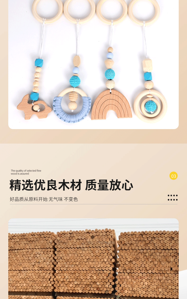 婴儿健身架挂件儿童玩具四件套兔子榉木床铃婴儿车玩具挂饰配件详情14