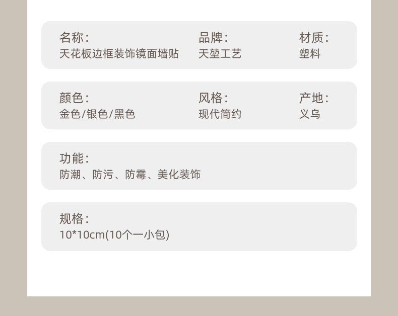万字腰线踢脚线吊顶天花板背景墙边框装饰 时尚方便立体镜面墙贴详情4