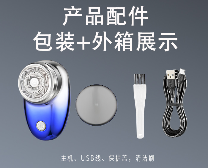科美/KEMEI新款迷你便携刮胡刀小巧双环刀网柔和亲肤电动剃须刀KM-C52详情11