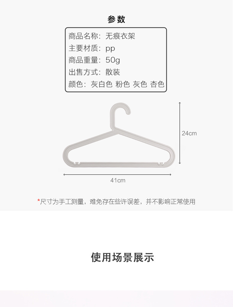 T-traceless clothes hanger, plastic drying hanger, household wardrobe, multi-functional hanging strap, white clothes hanger, dry and wet dual-purpose pic 7