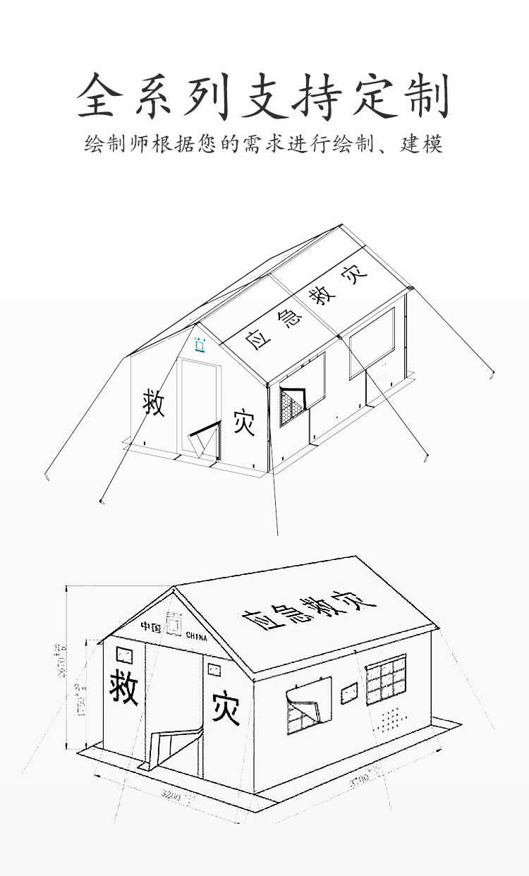 Outdoor civil affairs command emergency disaster relief, rain rescue, epidemic prevention, emergency rescue and flood control reserve 12-square-meter epidemic prevention cotton tent pic 2
