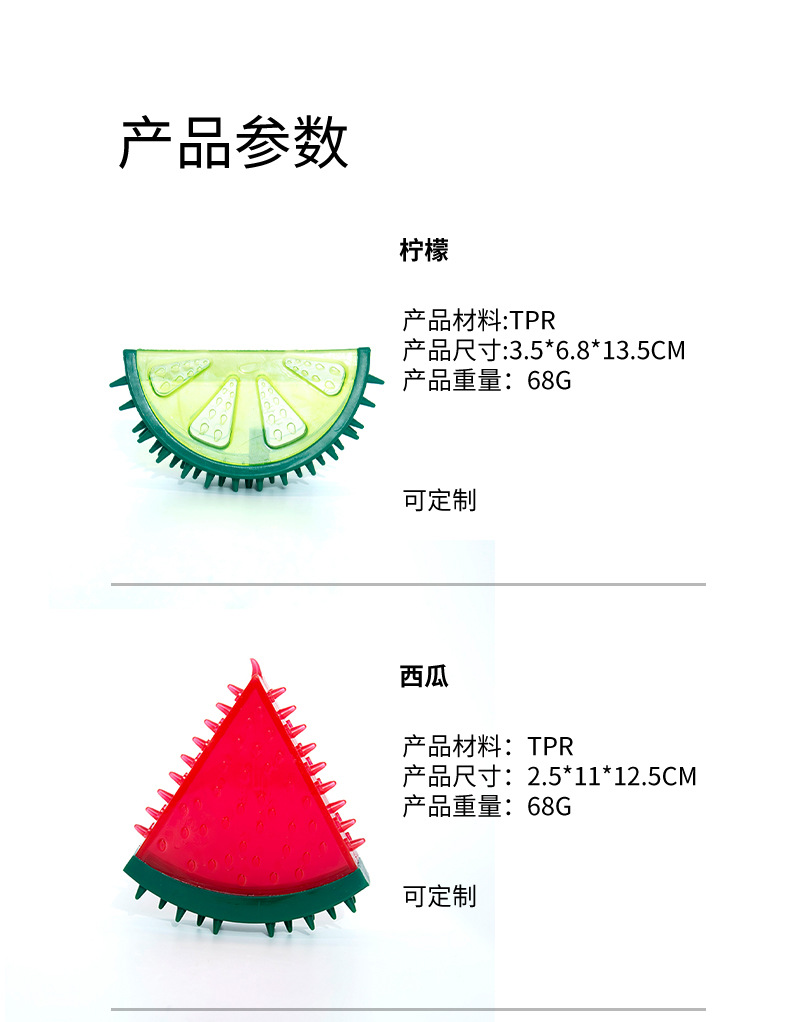 Pet frozen fruit series: Non-toxic and environmentally friendly dog teeth grinding and cleaning water, chilled lemon, cool and sound-making toys pic 9