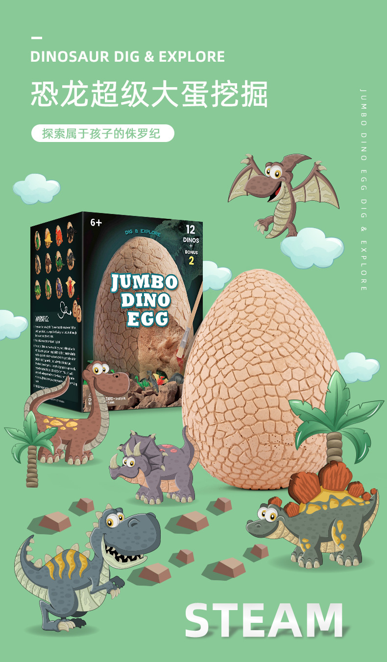 Cross-border new educational toy giant dinosaur egg archaeological excavation educational toy Dinosaur egg toy Amazon pic 1