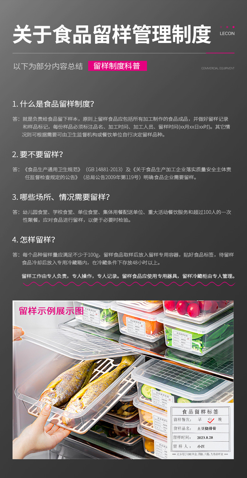 乐创商用食堂食品留样冰柜大容量冷藏保鲜冰箱单门带锁饭菜存储柜详情2