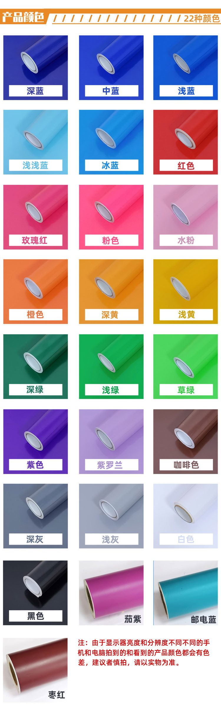 整卷批发不干胶彩色PVC刻字纸 墙面自粘装饰贴纸 可分切广告材料详情9