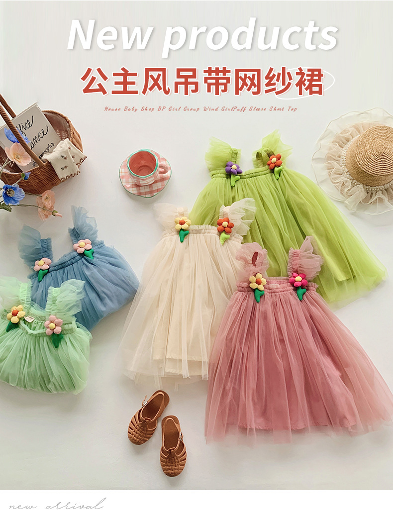 唯美立体花朵网纱女童连衣裙2023夏款飞袖女宝宝蓬蓬裙公主裙子详情3