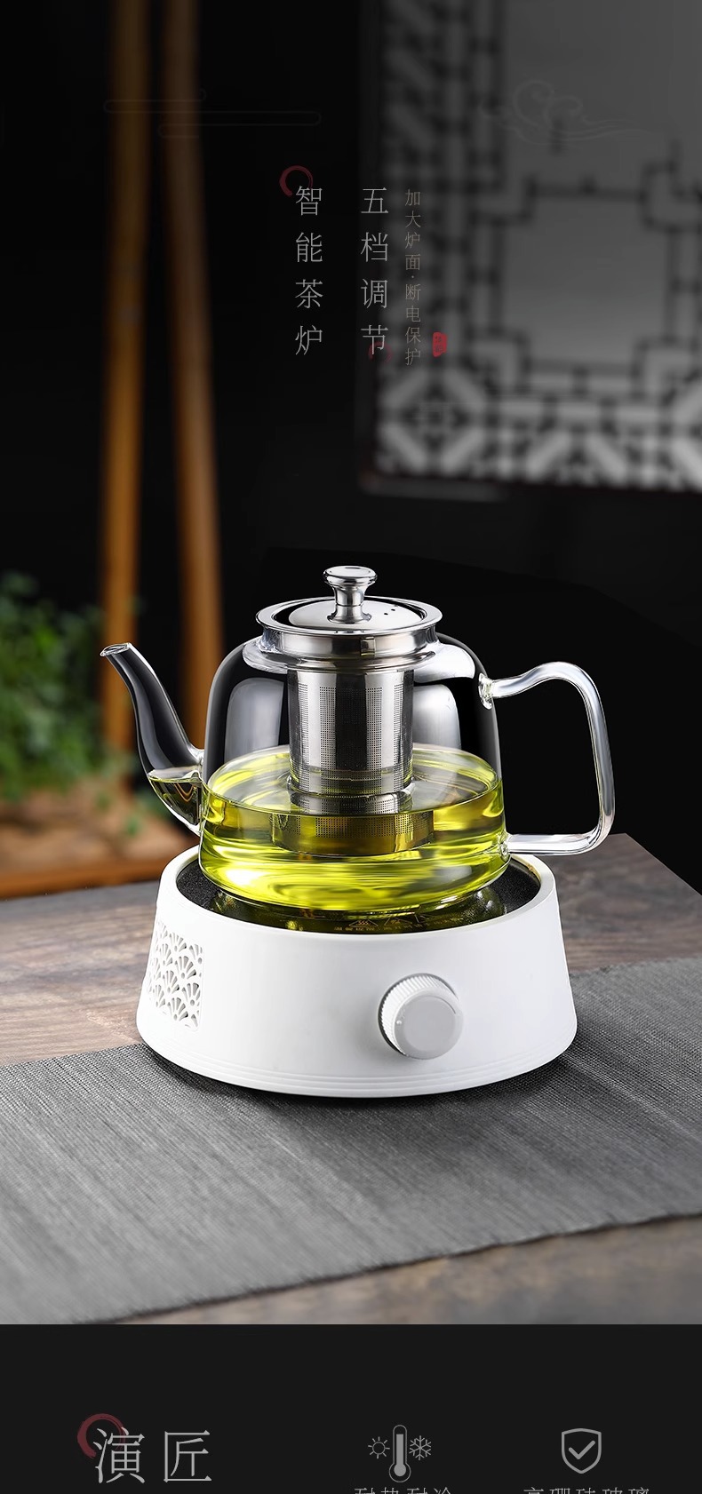 heisou茶具套装大容量煮茶壶 玻璃煮茶器电陶炉 耐高温泡茶壶茶炉详情1