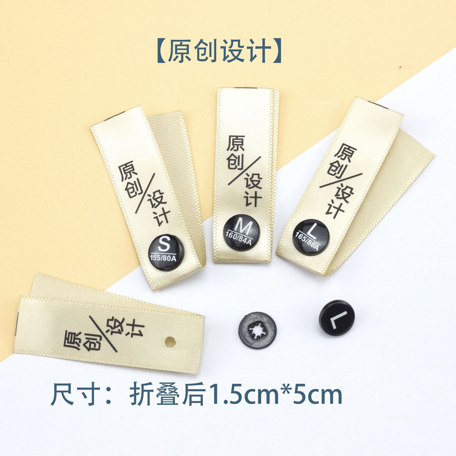 现货量大优惠尺码扣尺码唛服装水洗标辅料领标可拆卸换衣帽服装详情5