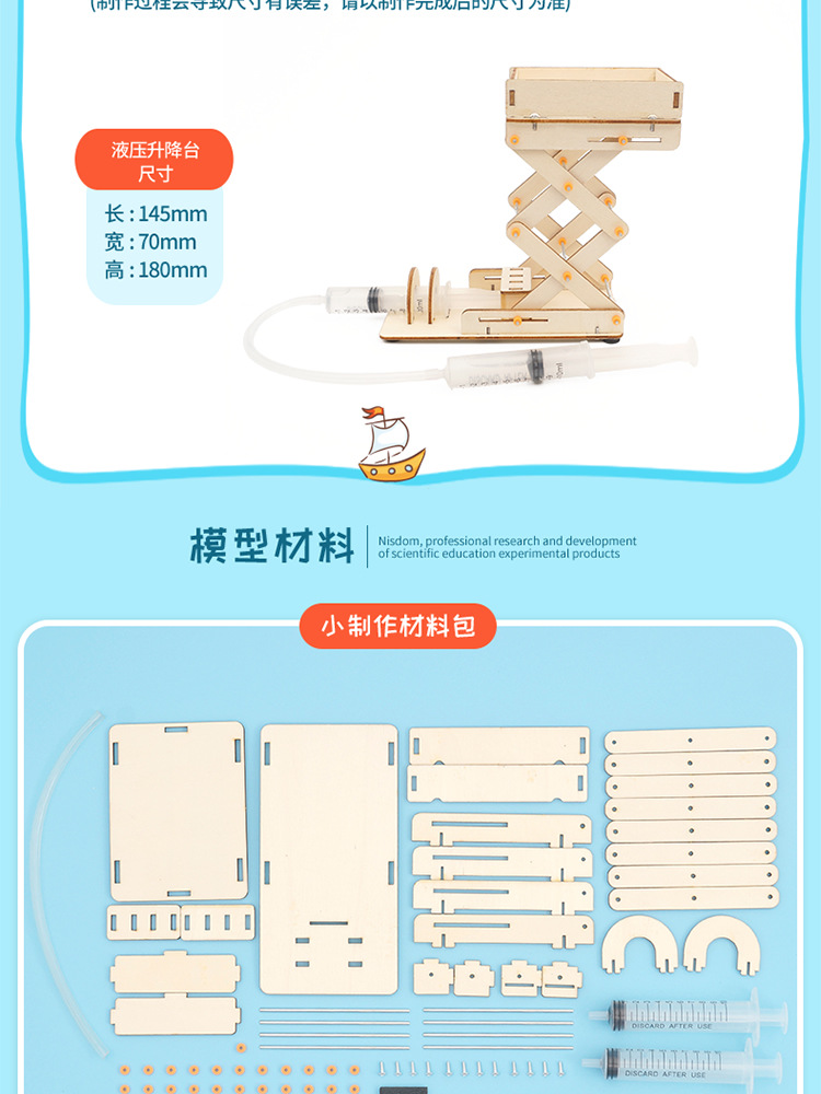 DIY hydraulic lifting platform, handcrafted, scientific experiment invention, SETM educational and intellectual teaching AIDS pic 15