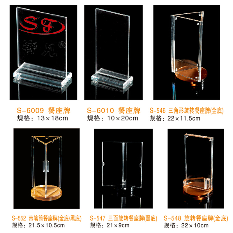 Hotel supplies: reserved seat sign, acrylic table number sign, rotating insert sign, restaurant reserved seat sign, reserved seat sign, table sign pic 8
