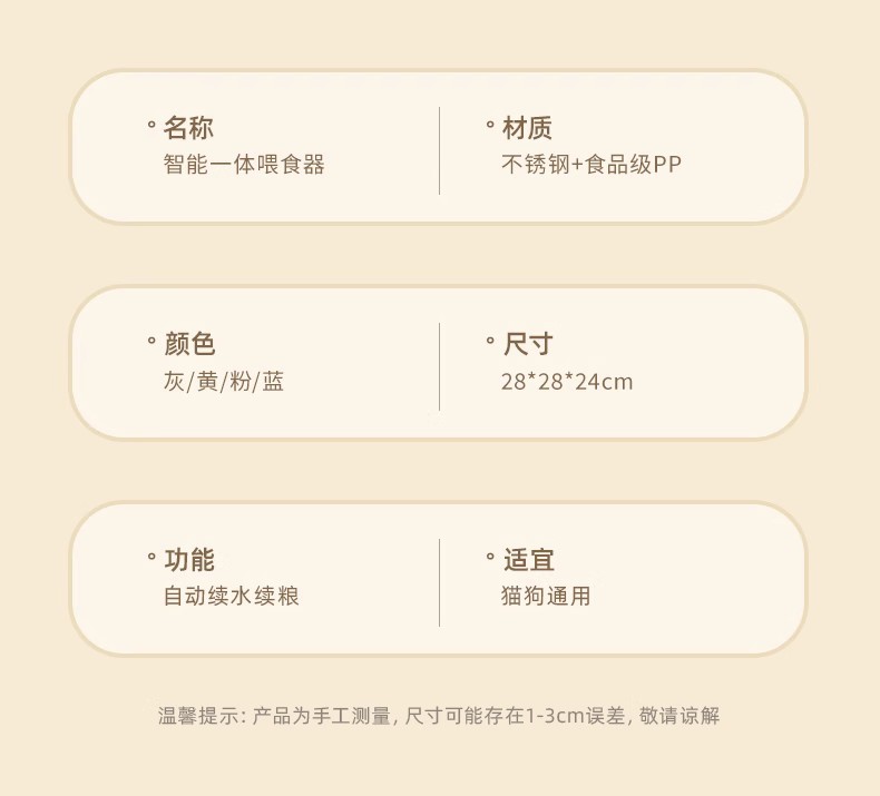 宠物猫咪自动喂食器干湿分离大容量饮水机水粮一体喂食器宠物食具详情33