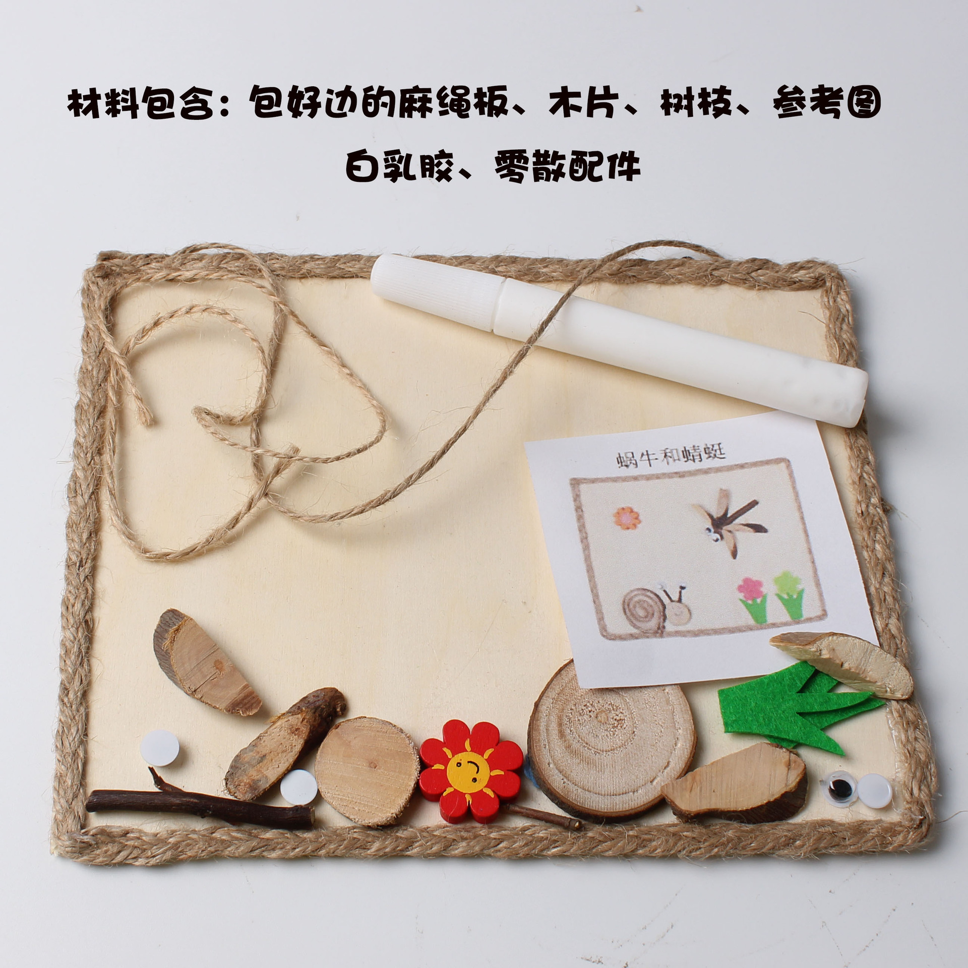 材料包.jpg