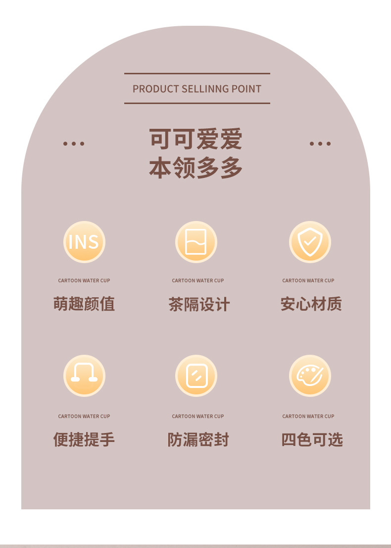 爱尚杯艾特萌兔杯卡通儿童杯可爱学生水杯大容量运动杯大肚随手杯详情2