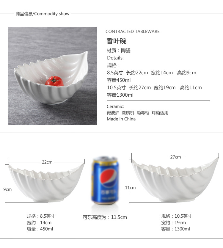 创意纯白色陶瓷碗法式汤碗意面碗水果沙拉碗西餐碗不规则造型餐具详情3
