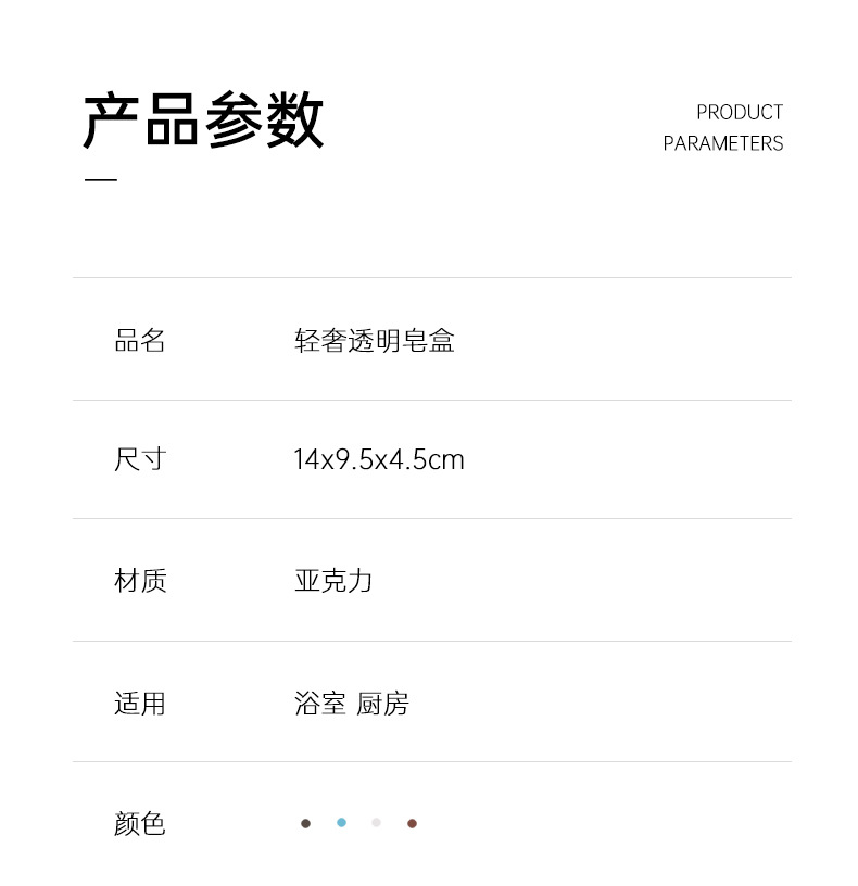 Transparent soap box, shell transparent, non-perforating, adhesive type household draining plastic bathroom washbasin soap box pic 6