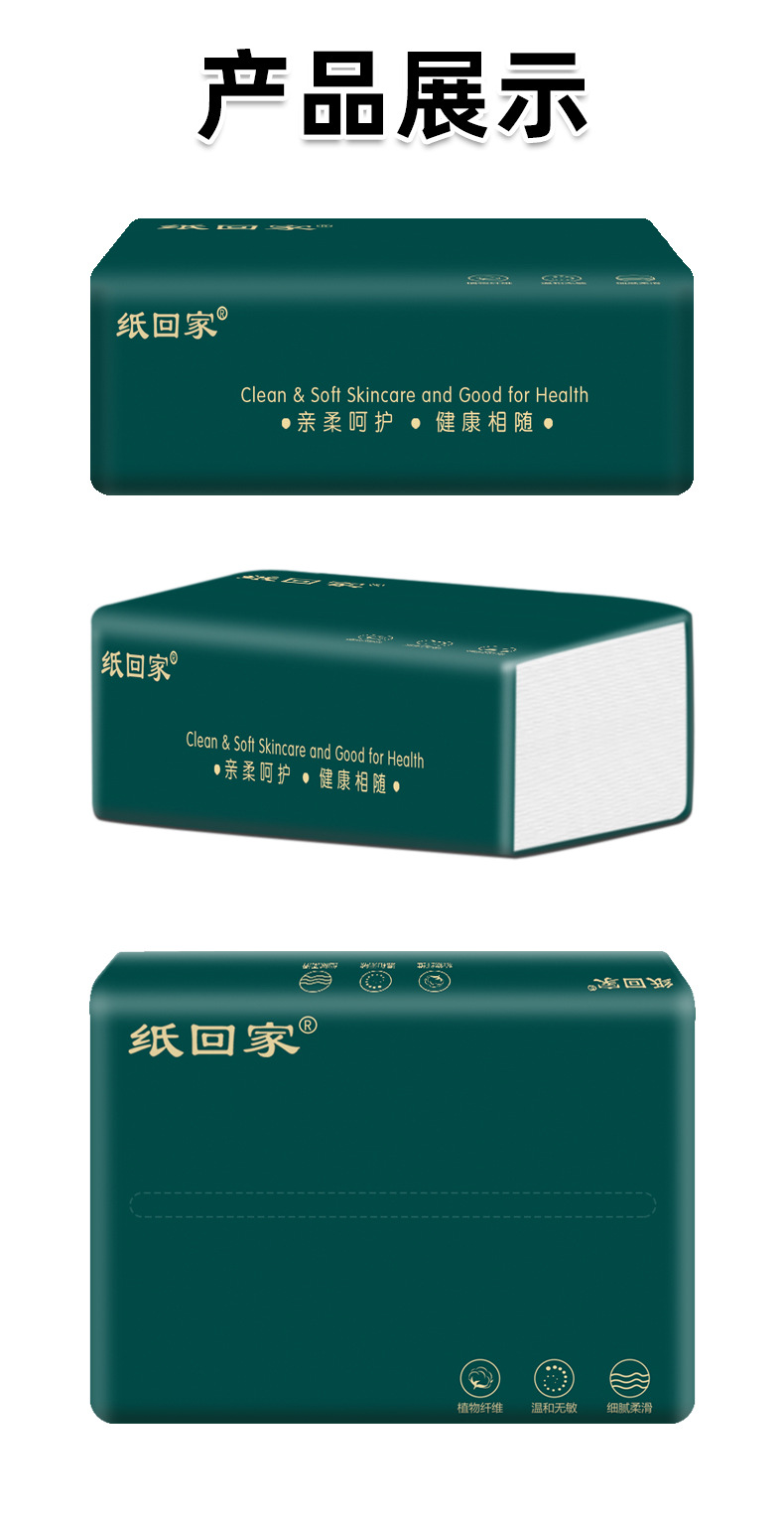 抽纸批发整箱80包餐巾纸实惠装纸巾纸抽取式小包纸抽生产厂家代发详情7