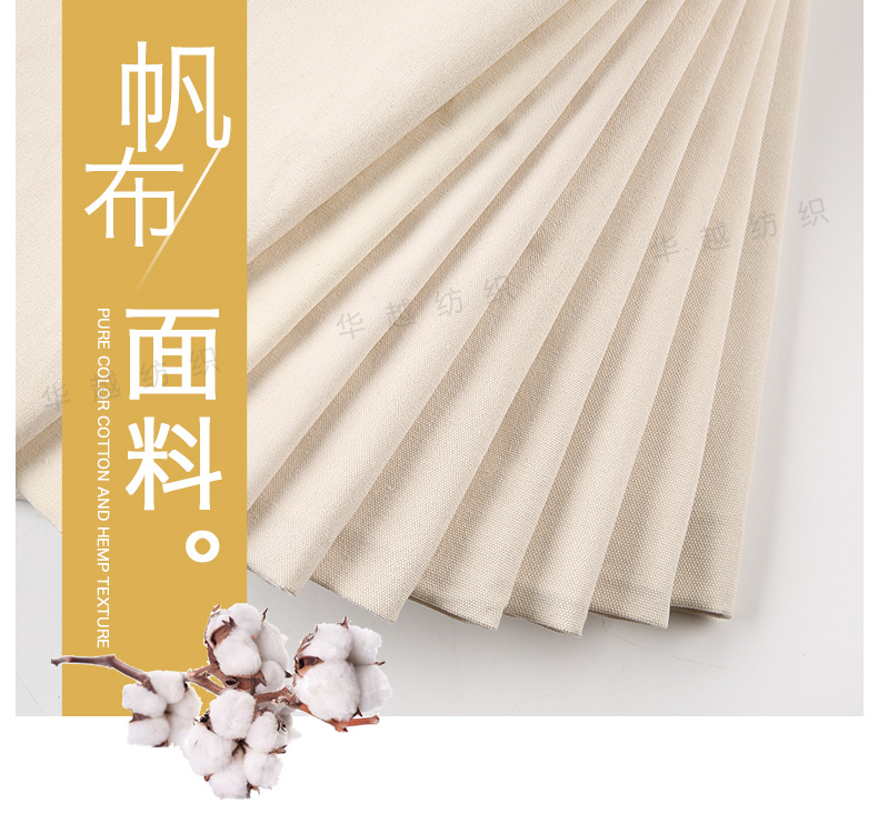 10-ampere and 12-ampere polyester-cotton canvas fabric, shoe material, grey fabric, natural white bleached black, all-polyester fabric, luggage, sofa cushions pic 2