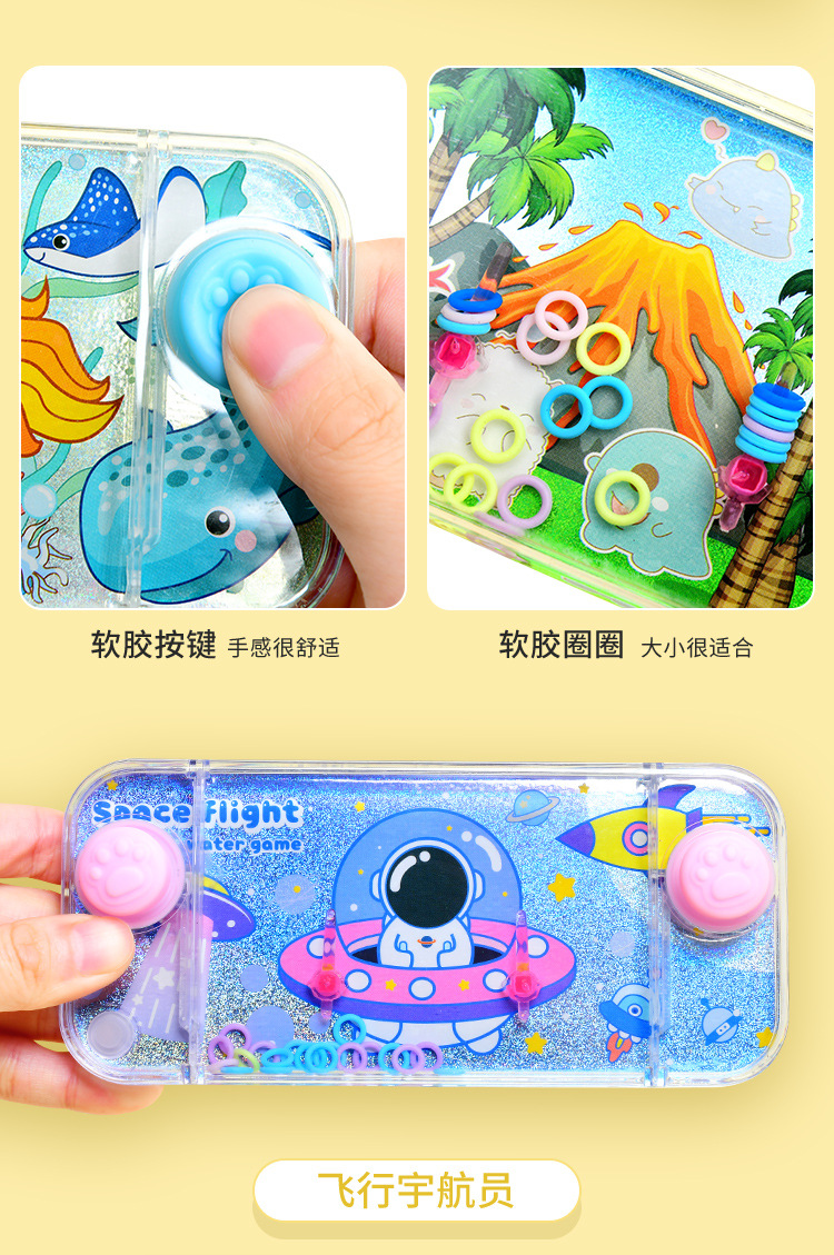 儿童水中套圈圈水机掌上水里套圈游戏机8090后怀旧经典小玩具详情11