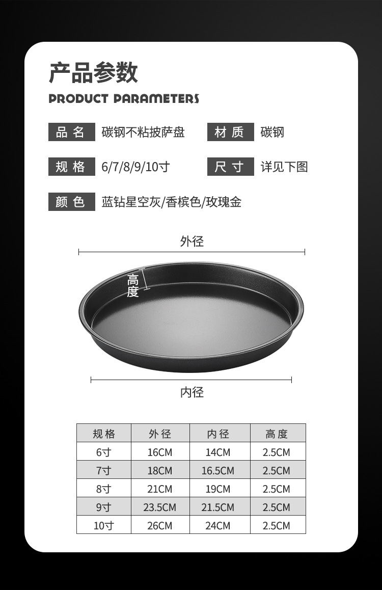 6-inch, 8-inch, 9-inch, 10-inch, 12-inch carbon steel pizza baking trays, non-stick aluminum alloy thickened and deepened pizza trays pic 13