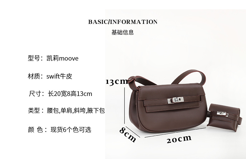 2024新款真皮moove凯莉汤圆包二合一迷你单肩斜垮多功能马鞍女包详情13