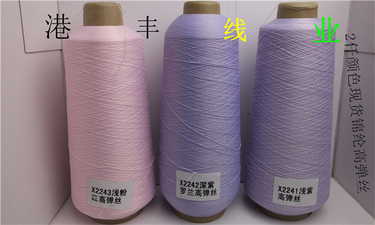 锦纶高弹丝200详情