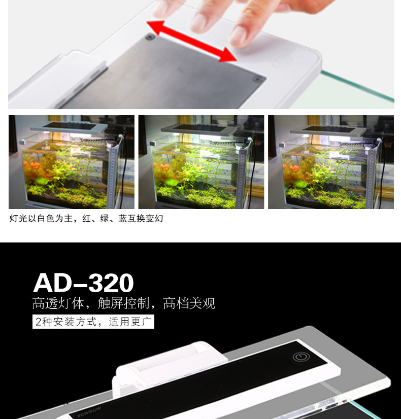 LED fish tank light, aquarium lighting lamp, aquatic plant light, small fish tank landscaping intelligent control light AD pic 12