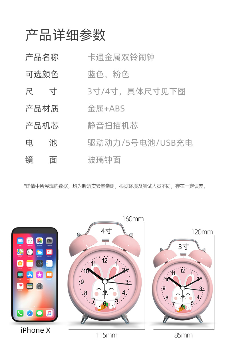闹钟学生儿童专用起床神器床头男女孩强力叫醒金属打铃智能小闹钟详情8