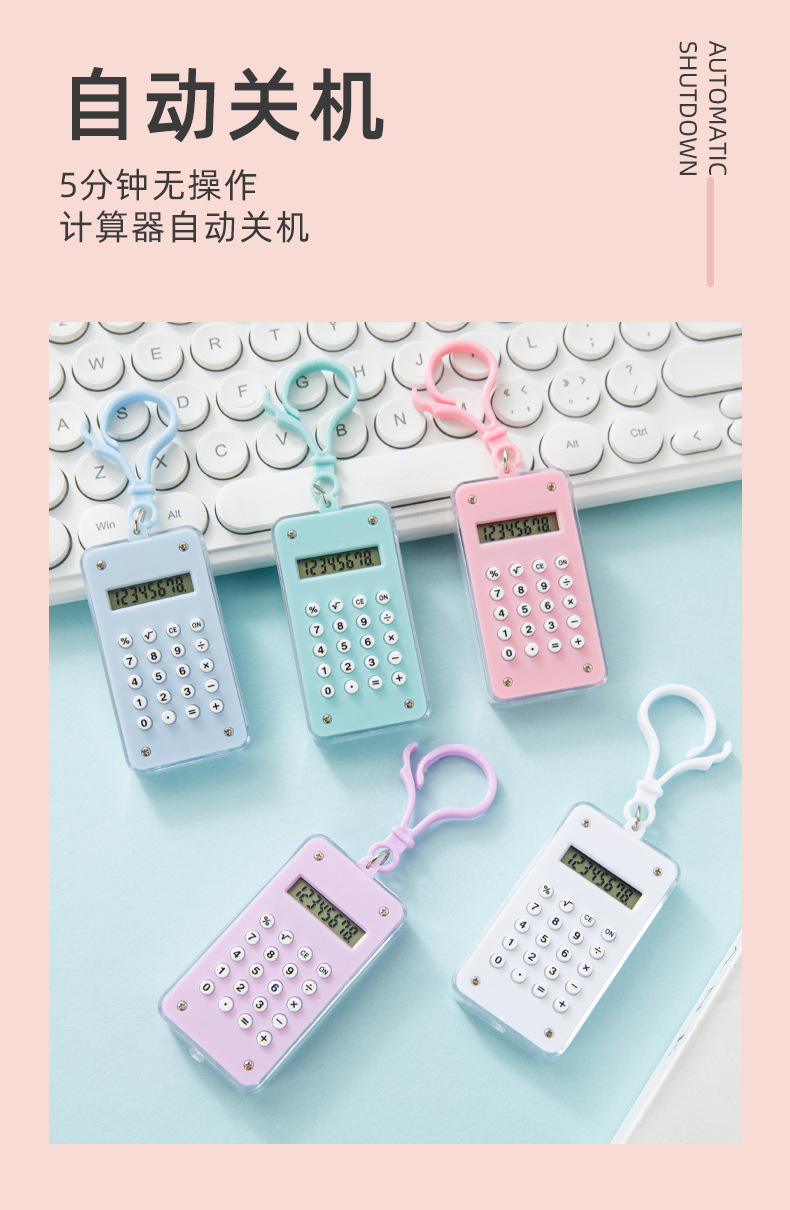 Mini and cute colorful maze macaron calculator keychain portable computer manufacturer wholesale pic 9