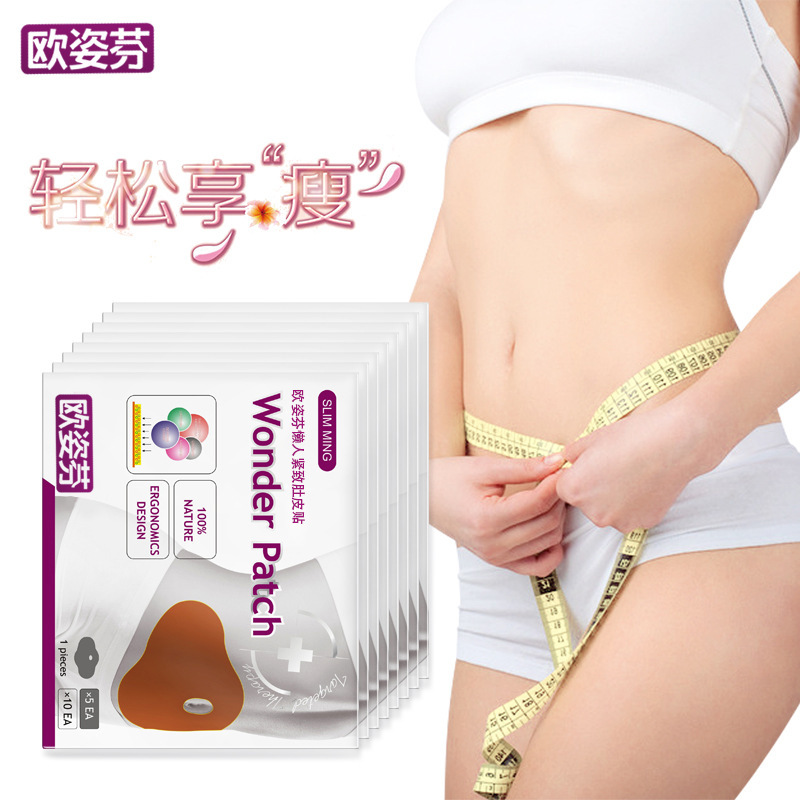 欧姿芬懒人俏俏贴 收腹大肚贴细腰紧致肚脐贴批发 一件代发