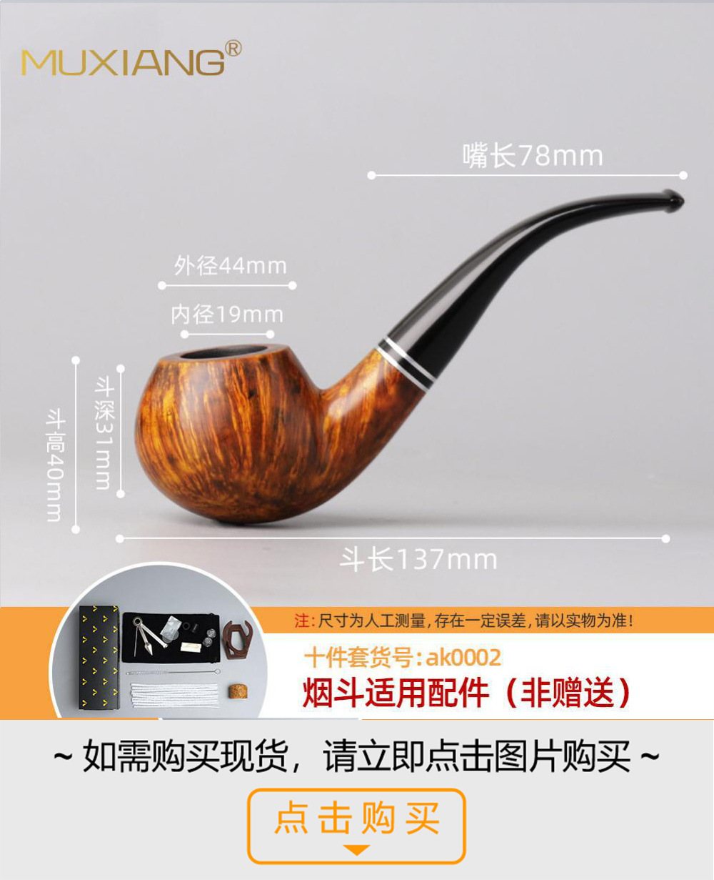 木香石楠木烟斗 实木烟斗火焰纹手工木制烟斗定制雕刻LOGO详情23