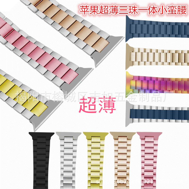 Applicable for iwatch straps, Samsung, Huawei GT3 three-pearl apple straps, and apple watch8 three-pearl watch straps pic 5