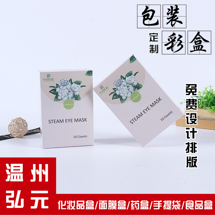 彩色白卡纸盒彩盒天地盖包装盒套装定印礼品盒LOGO制做facemask详情16