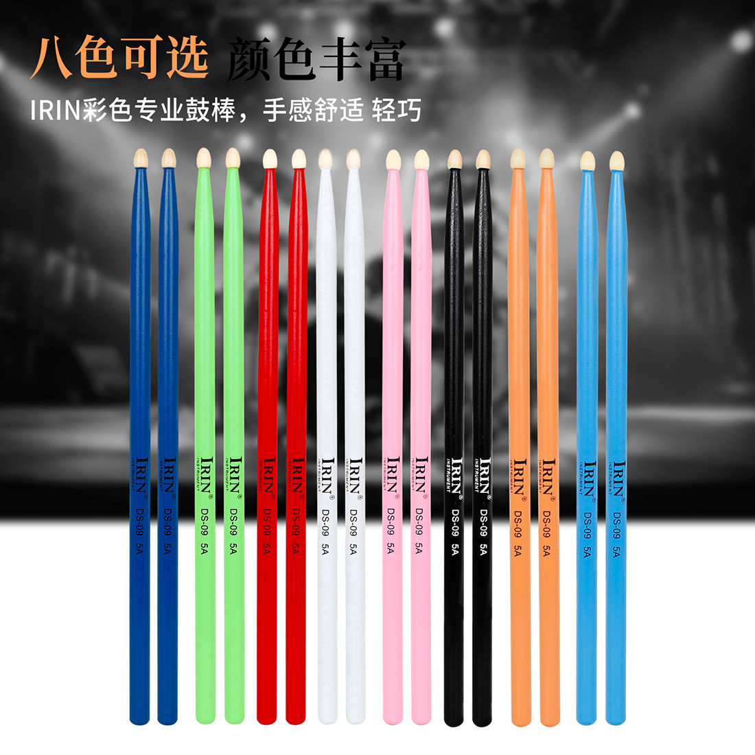 Colorful drumsticks, drum kits, jazz drums, 5A solid wood drumsticks, children, adults, beginners, practice drumsticks wholesale pic 7