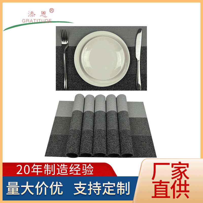 Tianen PVC Teslin Western-style placemats, large square placemats, PVC Japanese-style waterproof, anti-slip, heat-resistant, oil-resistant and wear-resistant table MATS, heat-insulating, hotel, restaurant and coffee shop pic 2